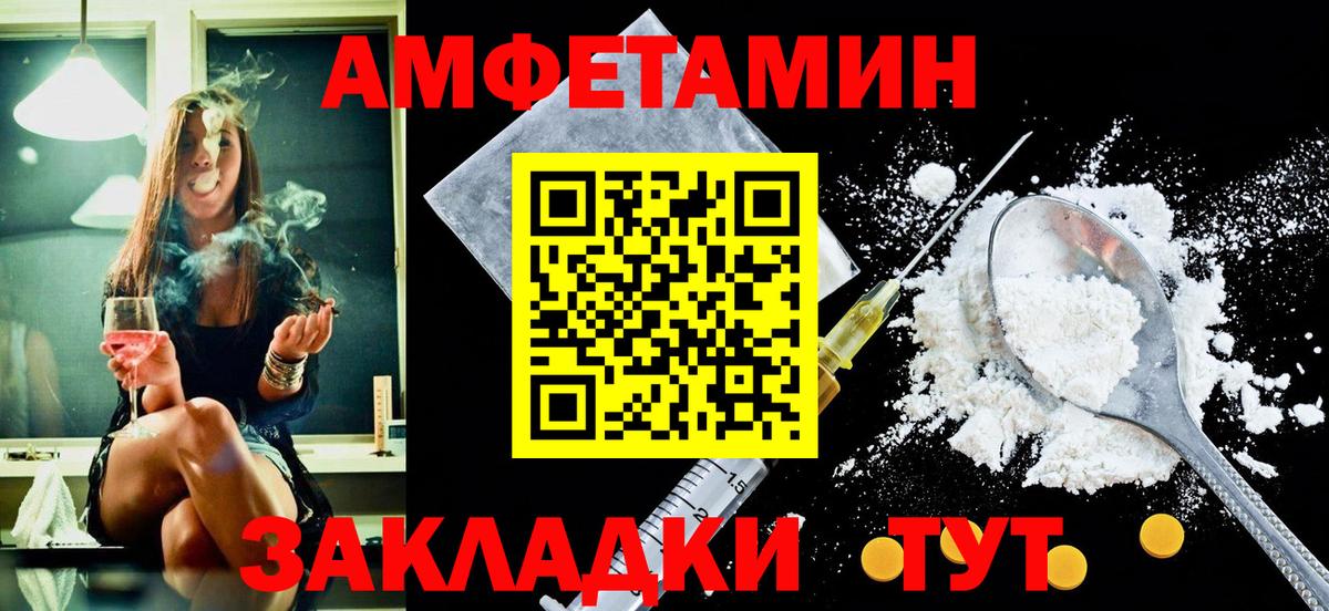 Amphetamine  Вход с VPN  Амфетамин  АМФЕТАМИН VHQ  MEGA как зайти  Буйнакск 