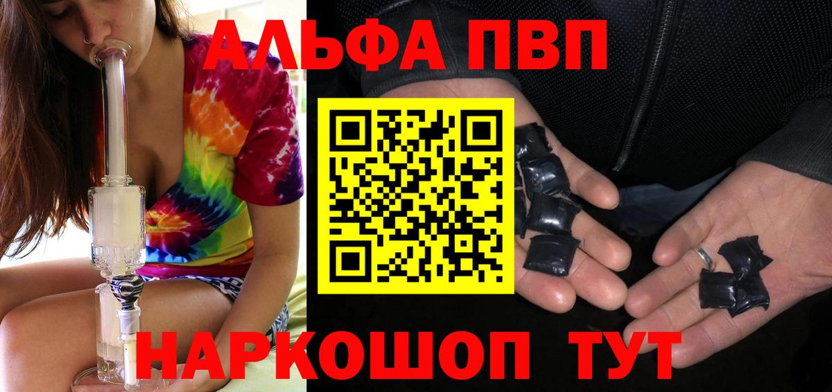 Alfa_PVP СК  Вход с VPN  A PVP  Буйнакск 