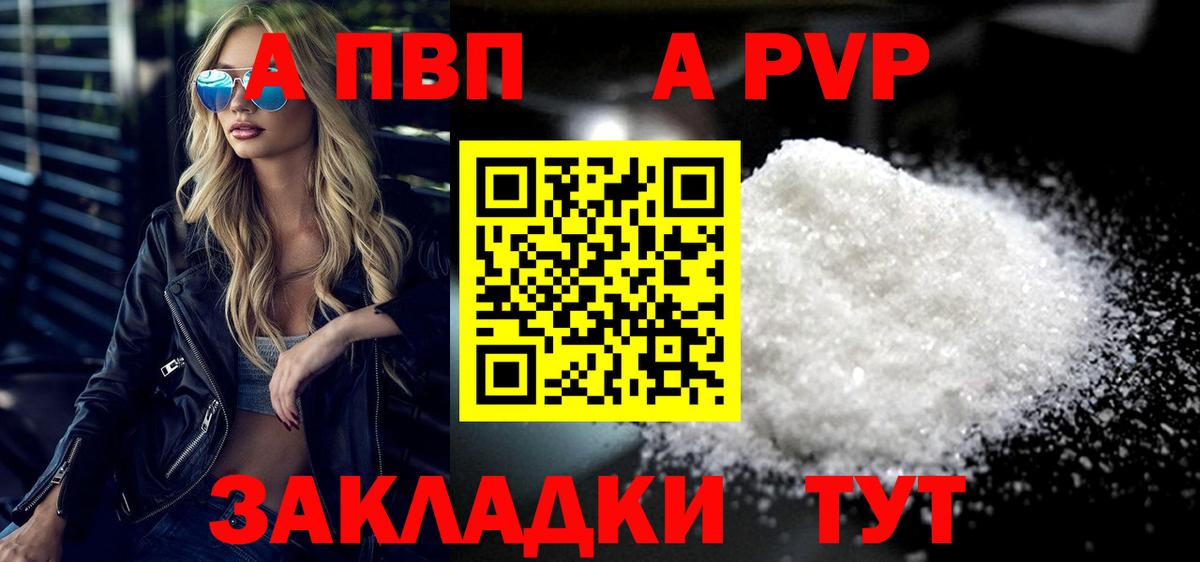 APVP VHQ Буйнакск