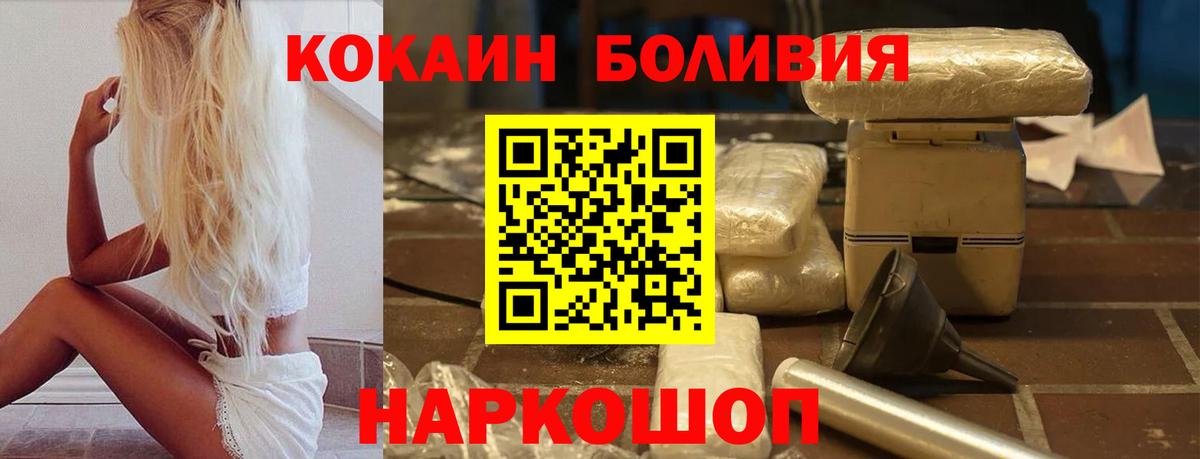 Кокаин Боливия Буйнакск