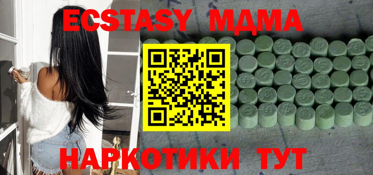 Экстази таблы Буйнакск