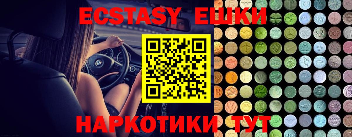 Экстази Philipp Plein  Вход с VPN  Экстази MDMA  Буйнакск 