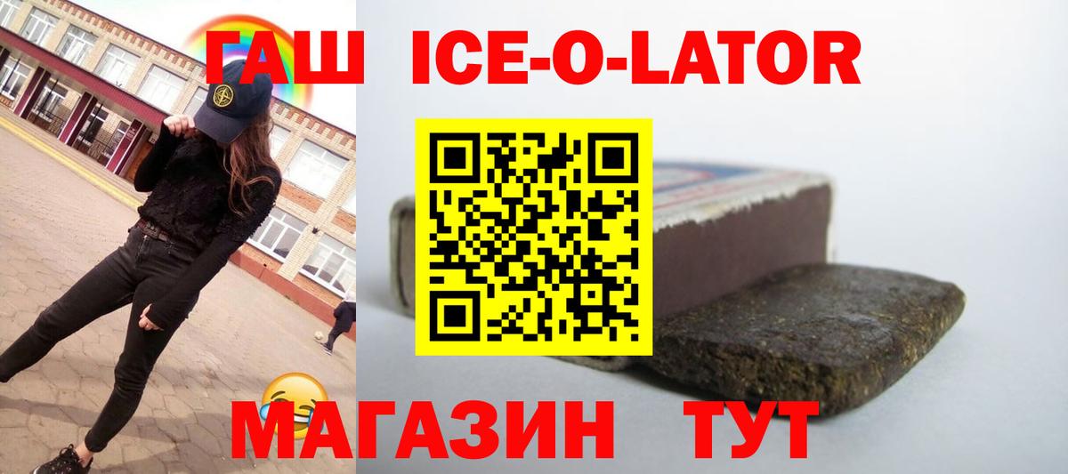 ГАШИШ  Вход с VPN  где продают наркотики  Гашиш ice o lator  Буйнакск 