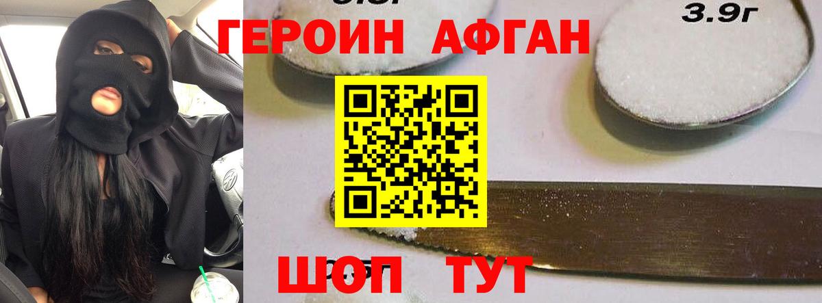 ГЕРОИН хмурый  Вход с VPN  Буйнакск 