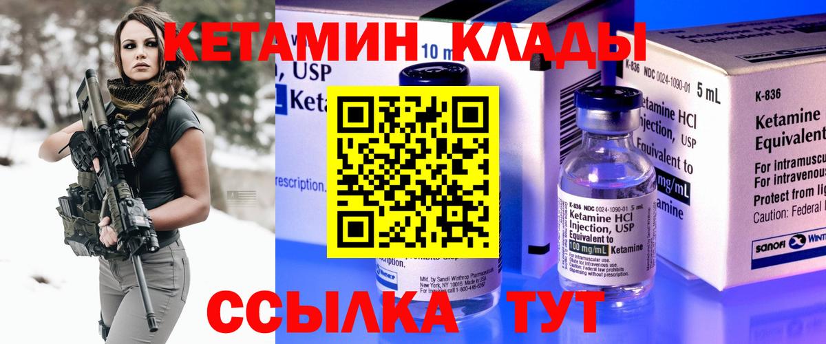 Буйнакск  Кетамин VHQ  КЕТАМИН VHQ  Вход с VPN 