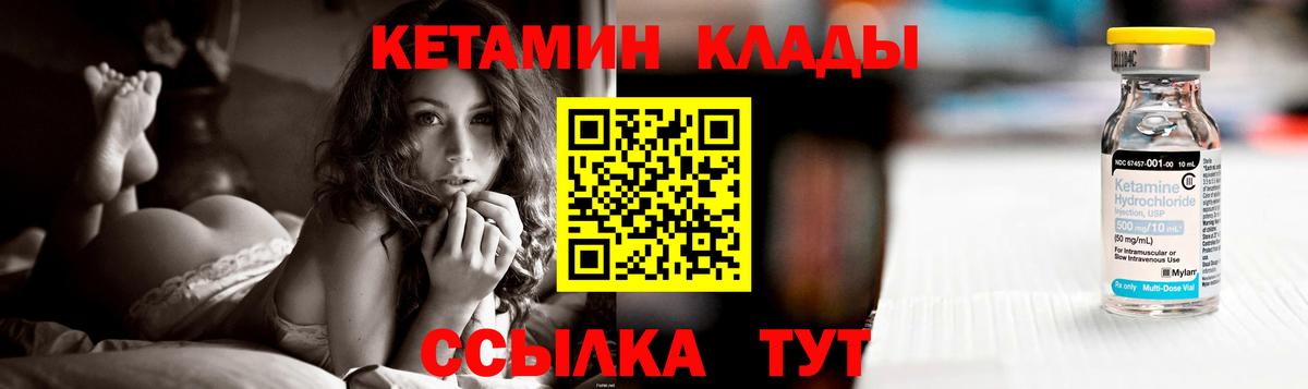 Кетамин VHQ Буйнакск