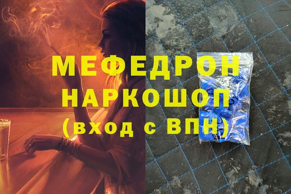 мефедрон Белокуриха