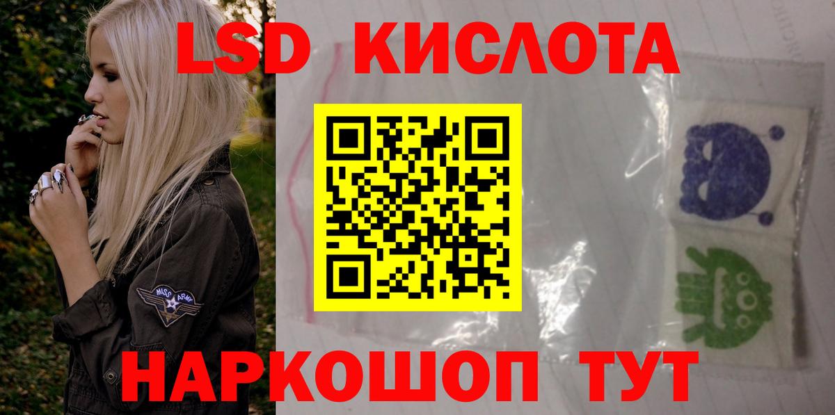 LSD-25 экстази кислота Буйнакск