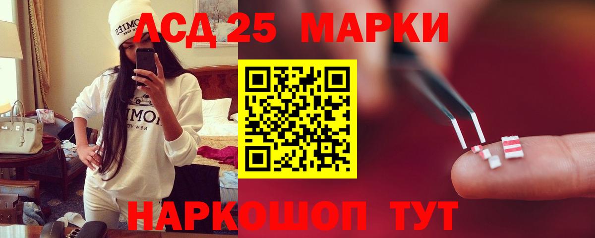 Лсд 25 экстази кислота  ЛСД экстази  Буйнакск  ЛСД экстази кислота  Вход с VPN 