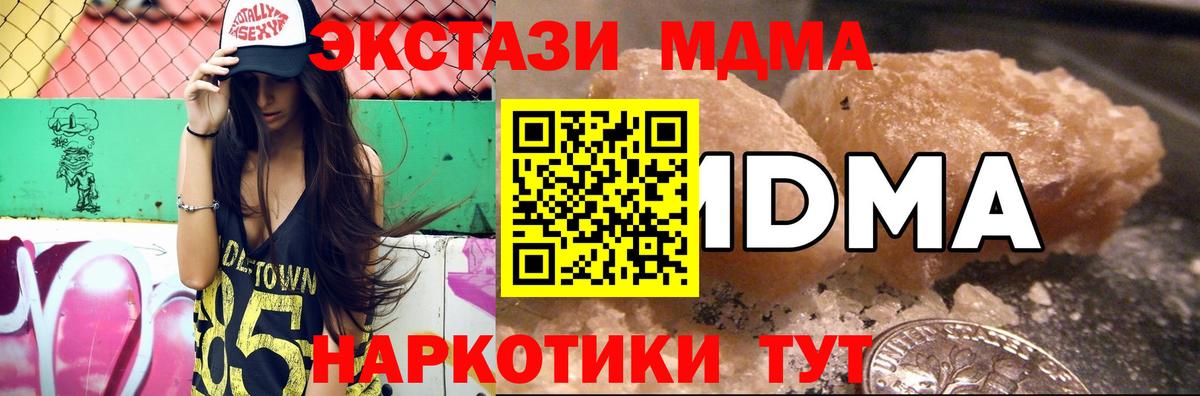 МДМА VHQ  MDMA кристаллы  Вход с VPN  MDMA  Буйнакск 