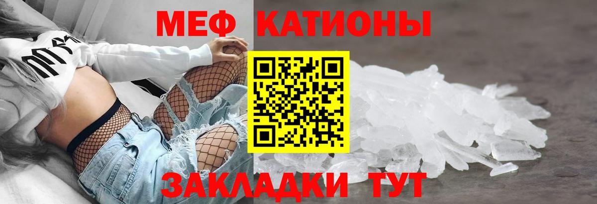 Меф мяу мяу  Буйнакск