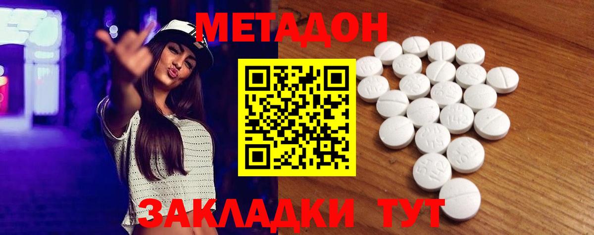 сайты даркнета состав  Метадон белоснежный  Вход с VPN  Буйнакск  МЕТАДОН мёд 