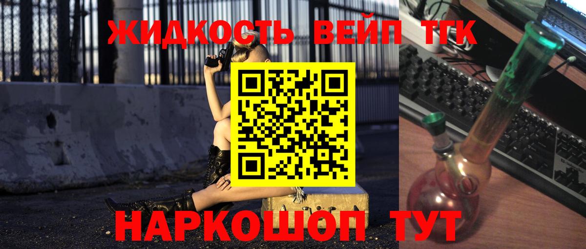 Буйнакск  ТГК вейп с тгк  Дистиллят ТГК THC oil  Вход с VPN 