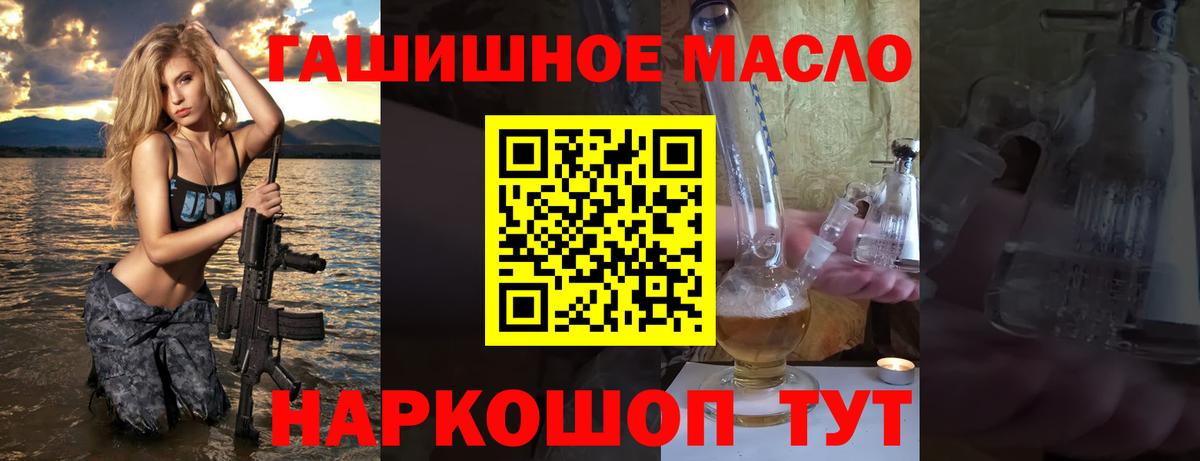 ТГК гашишное масло Буйнакск